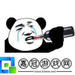 太陽(yáng)落山就是喝酒的信號(hào)是什么意思
