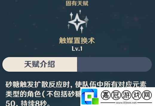 原神公子奧茲感電隊怎么玩