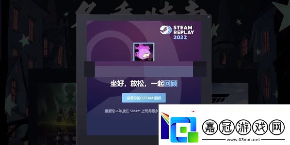 Steam年度回顧查看最新