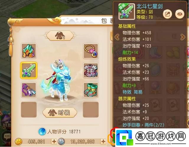 夢幻西游賣號估價夢幻西游角色估價公式