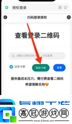 上號神器怎么掃碼登錄