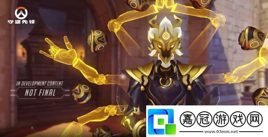 守望先鋒前瞻發布會!全新核心玩法“威能”、中國新英雄與6v6競技!