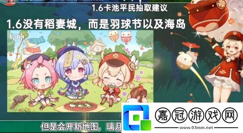 原神6版本內(nèi)鬼爆料了什么