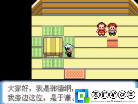 去吧皮卡丘gba一周目通關流程