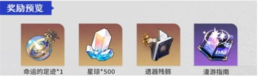 星芒戰幕第二關通關攻略