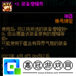 dnf2023新春三覺(jué)頓悟之境預(yù)約禮包繆斯多少錢dnf2023新春三覺(jué)頓悟之境預(yù)約禮包繆斯的價(jià)格是多少