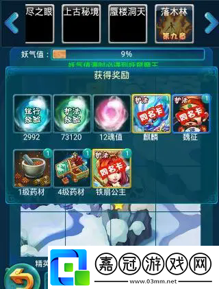 迷你西游蕩妖魔王陣容怎么選