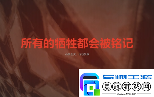 三角洲行動“黑鷹墜落”關卡有點難