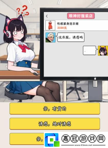就我眼神好金牌客服怎么過-幫客服理解客戶意思通關(guān)攻略