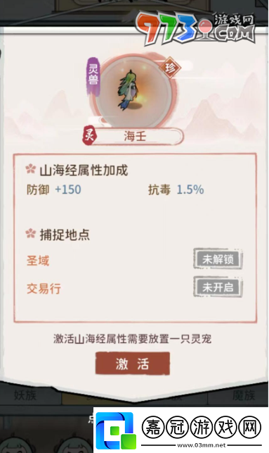我的門派靈族靈寵有哪些靈族靈寵屬性介紹