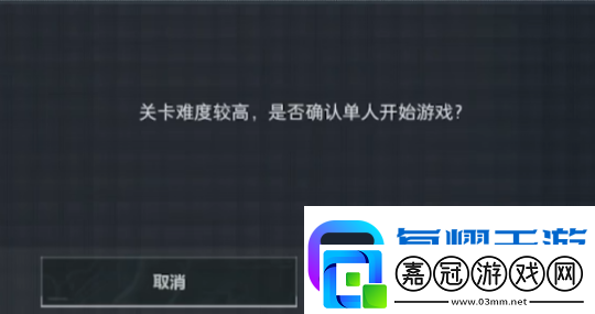 三角洲行動“黑鷹墜落”關卡有點難