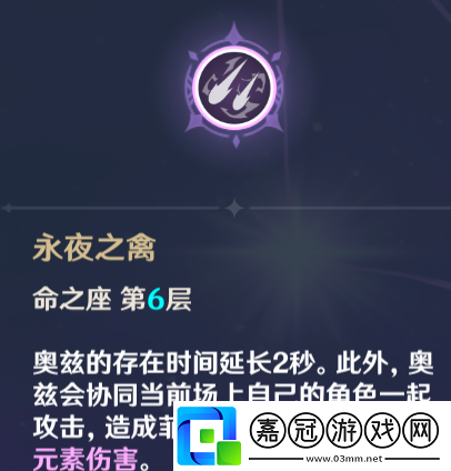 原神公子奧茲感電隊怎么玩
