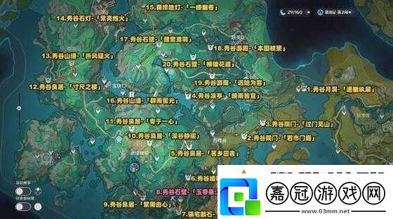 原神沉玉谷隱藏成就攻略：壺中景迥日月長-古茶杯倒茶解密攻略