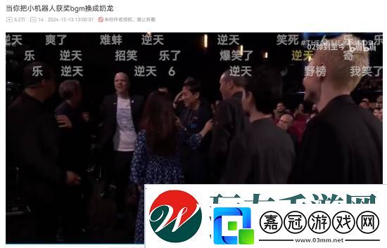 玩家調侃宇宙機器人BGM