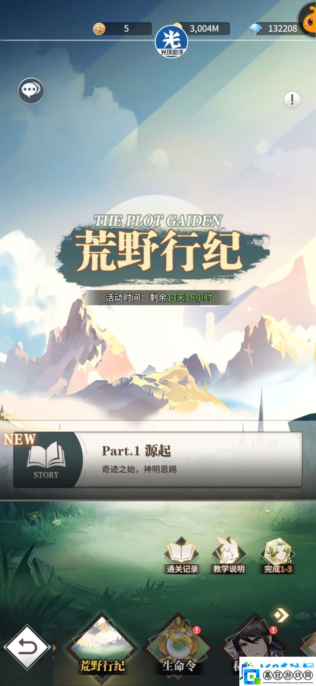 斗羅大陸武魂覺醒荒野行紀10