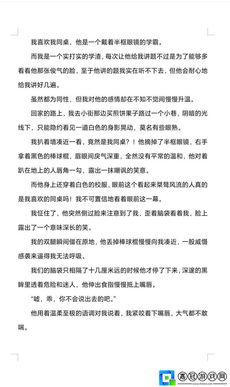 學霸1校霸0雙男主高干小說-用戶評論：共享技巧