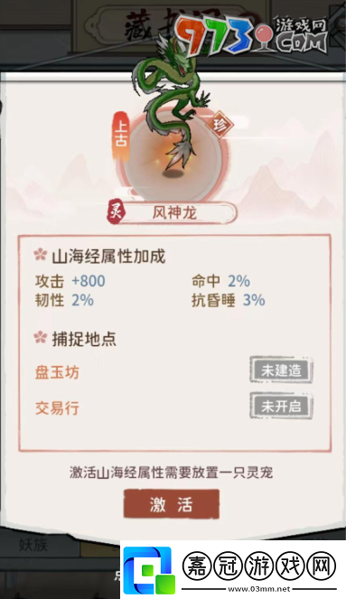 我的門派靈族靈寵有哪些靈族靈寵屬性介紹