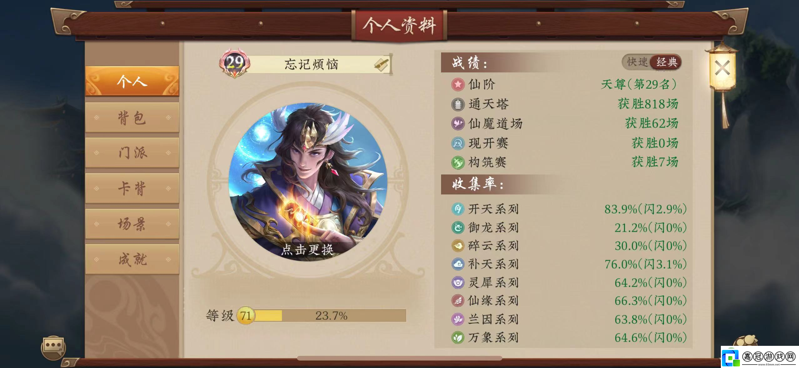 五行師老萌新紀念第一次上尊-談談對方寸木的理解