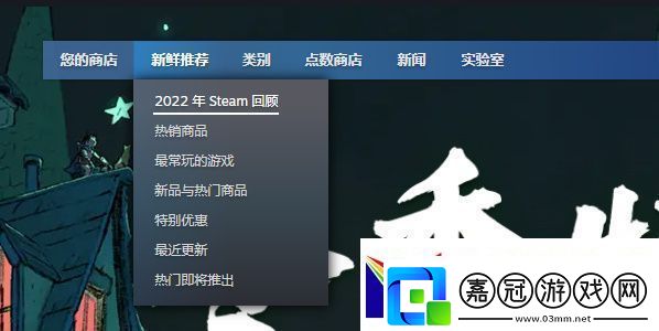 Steam年度回顧查看最新