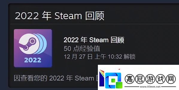 Steam年度回顧查看最新-Steam年度回顧咋看2022