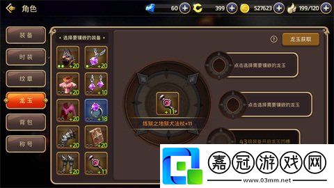 龍之谷端游龍玉怎么獲得龍之谷龍玉獲取方法