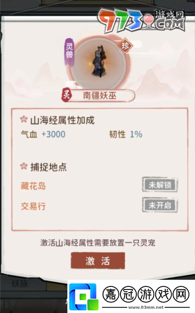 我的門派靈族靈寵有哪些靈族靈寵屬性介紹