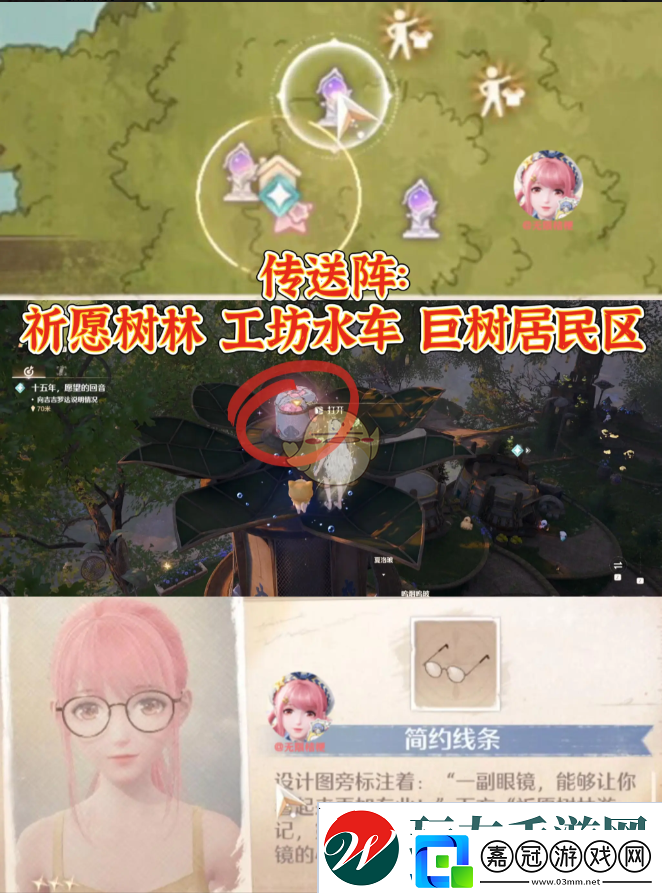 無(wú)限暖暖利落儀表全套設(shè)計(jì)圖在哪
