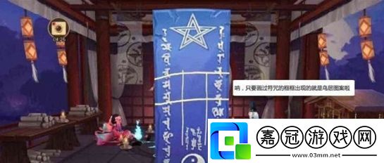 陰陽師2020年12月神秘圖案怎么畫