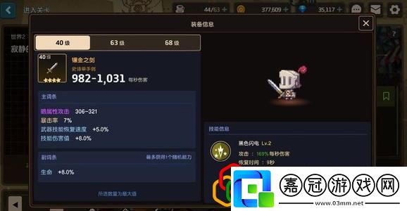 坎公騎冠劍船長活動體力怎么最大化