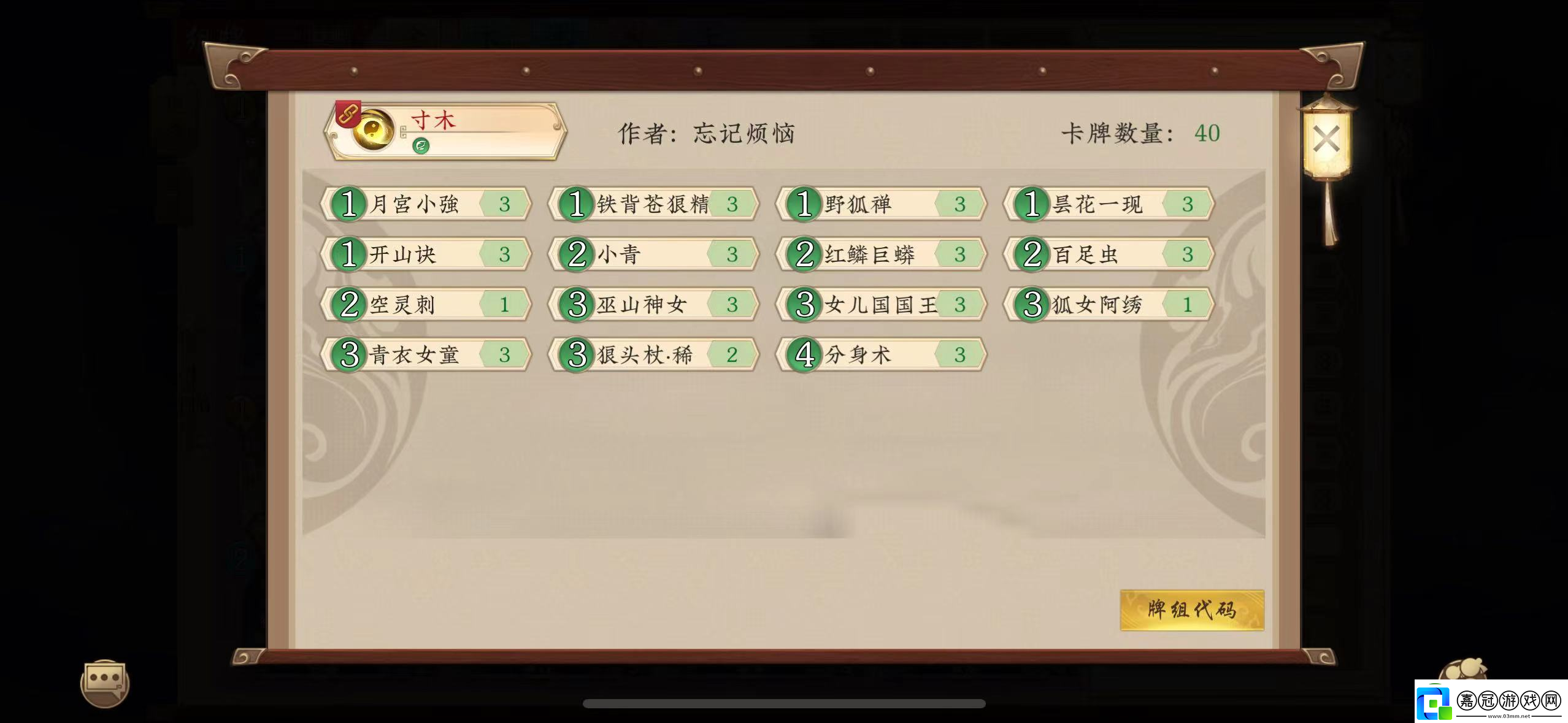五行師老萌新紀念第一次上尊