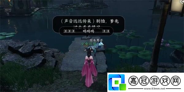 舊犬思歸奇遇完成攻略