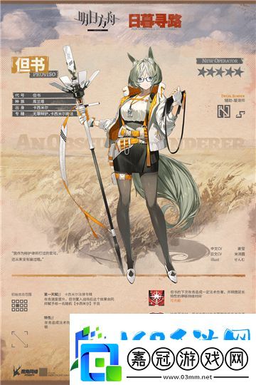 明日方舟但書(shū)技能效果介紹一覽