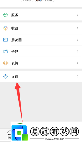 微信怎么查看登錄設備