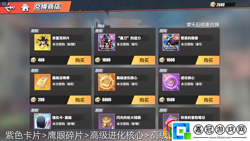 航海王熱血航線鷹眼活動(dòng)商店兌換什么好