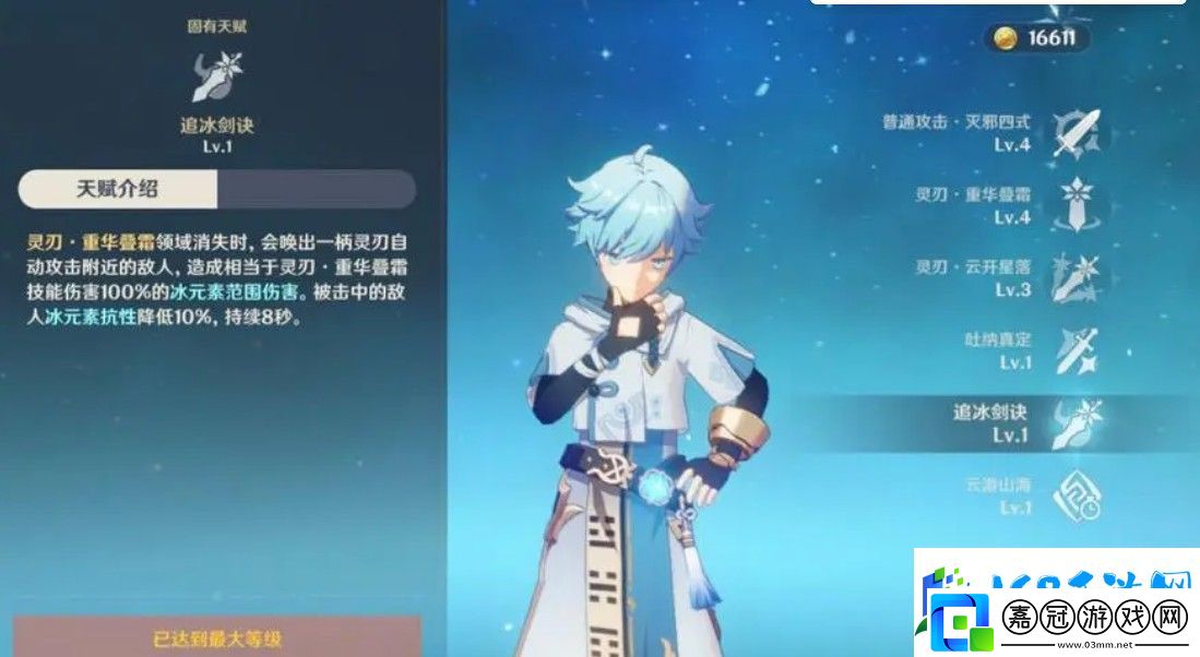 重云用什么大劍
