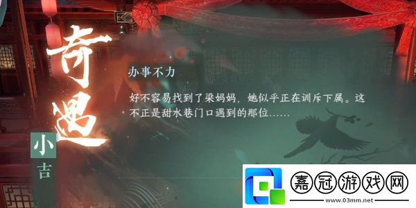 辦事不力任務完成攻略