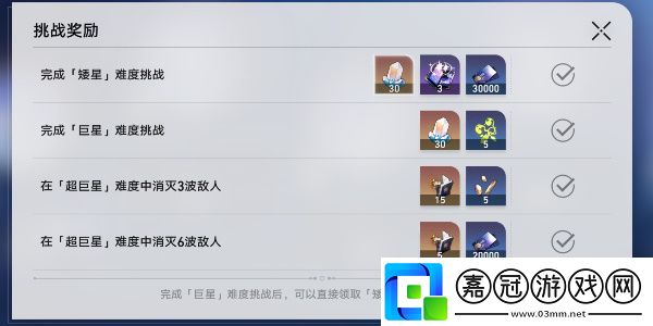 星芒戰幕第二關通關攻略
