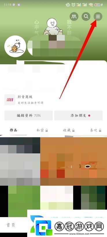 抖音怎么離線緩存沒有網絡怎么刷抖音視頻