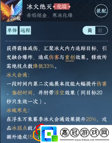 龍吟絕技推薦戰斗分析與技能優化建議