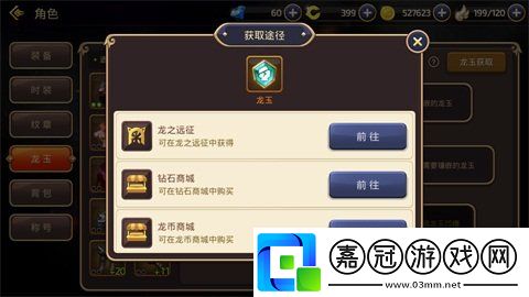 龍之谷端游龍玉怎么獲得龍之谷龍玉獲取方法
