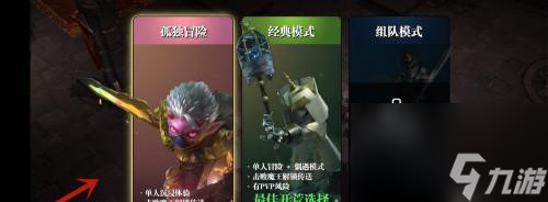 魔淵之刃奇異之門副本進入方法是什么