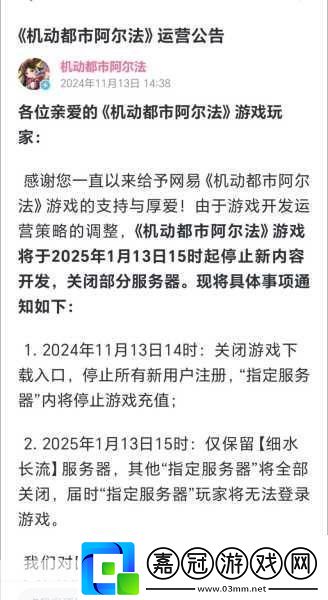 電動輪椅藏玄機-慢行過關竟為iPhone走私-手游玩家需警惕！