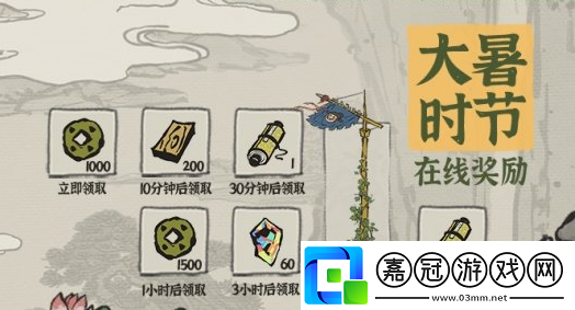 江南百景圖夏日福利獎勵有什么-江南百景圖夏日福利獎勵介紹共享技巧