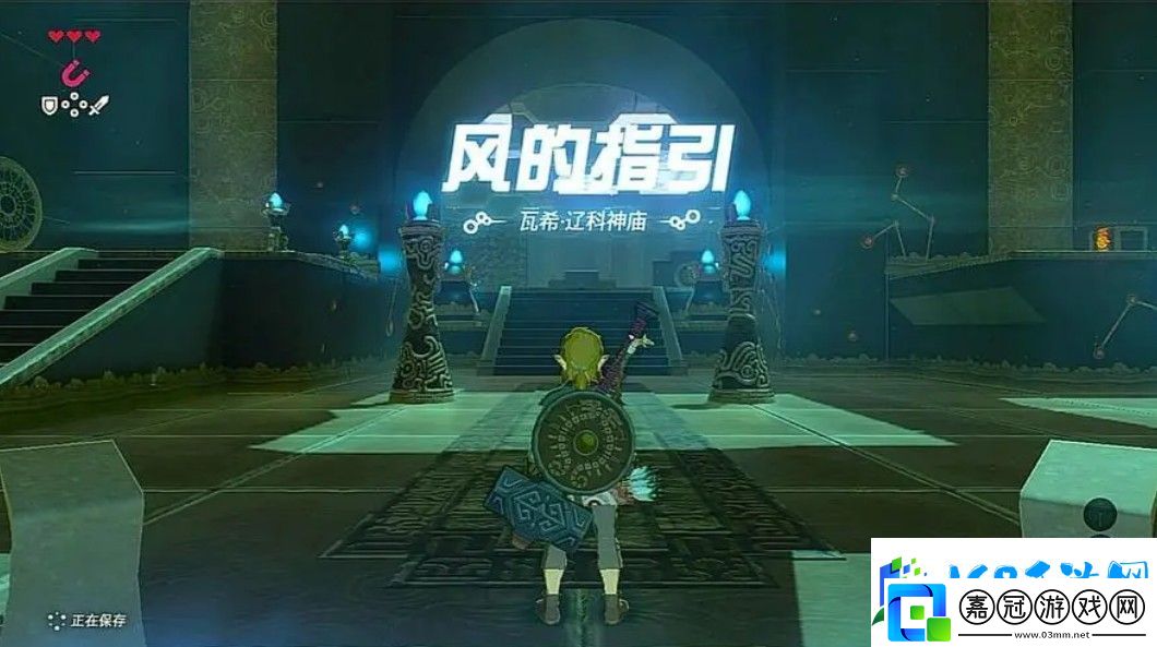 塞爾達傳說風的指引怎么飛