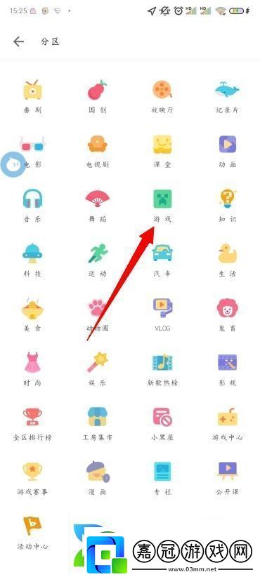 B站分區視頻在哪看手機B站怎么看視頻分區