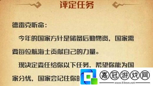 小小航海士外傳豆蔻在哪