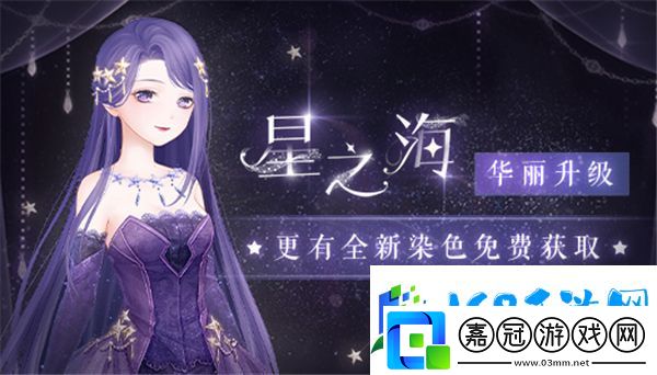 奇跡暖暖浪漫專線活動(dòng)上線時(shí)間一覽