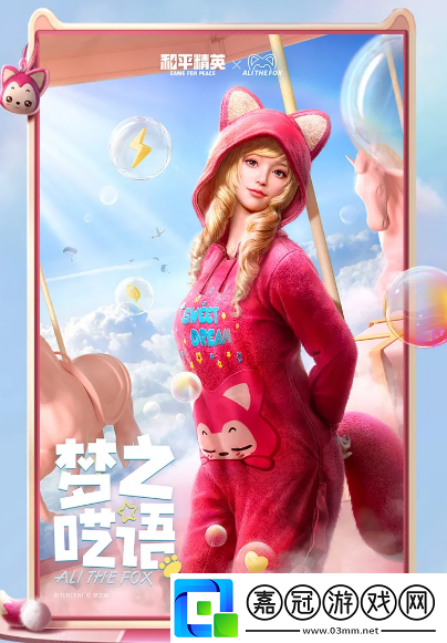 和平精英阿貍皮膚怎么樣