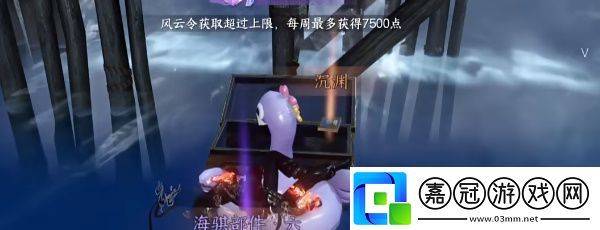 逆水寒手游晚墨海騏怎么獲得