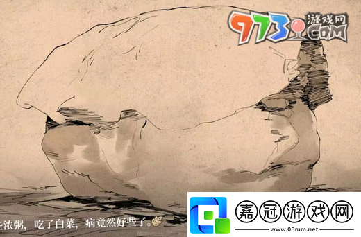 餓殍明末千里行傳家寶是什么傳家寶介紹